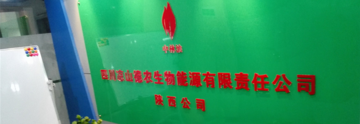 德農陜西分公司在西安注冊成立?